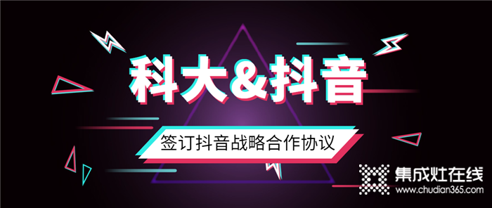 進(jìn)擊央視、高鐵、衛(wèi)視、抖音，2020科大品牌營銷全面賦能！