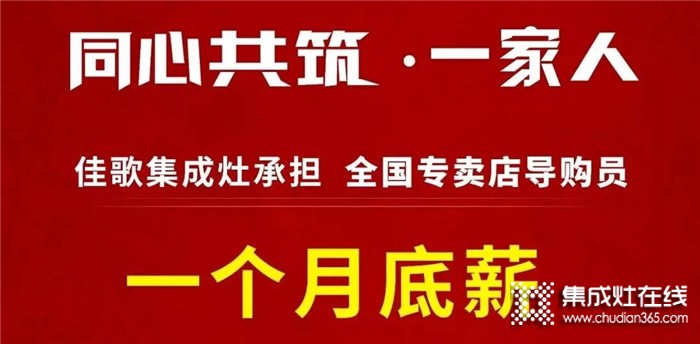 蓄勢待發(fā)！佳歌電器2020年營銷會議暨6.18全國啟動大會盛大召開！