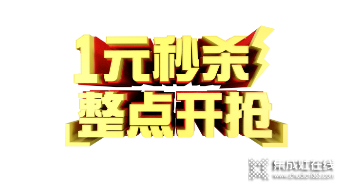 潮邦為迎接6.20第五季工廠購來臨，6.9至20日有每日秒殺活動，千萬不要錯過！