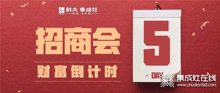 科大“智取商機(jī)，攜手共贏”主題招商峰會(huì)就在6.22強(qiáng)勢(shì)開啟，千億商機(jī)即刻釋放！