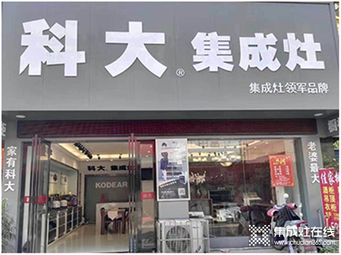 科大集成灶是十大品牌嗎??？加盟有什么支持？