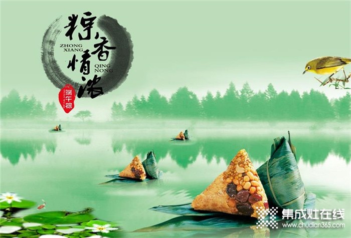 粽情端午，優(yōu)格集成灶讓端午粽更飄香，盡享節(jié)日歡樂