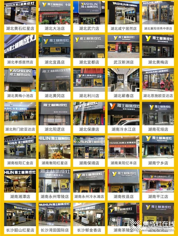 雅士林集成灶優(yōu)秀旗艦店展示，還有100多家門店正在裝修中，敬請(qǐng)期待！