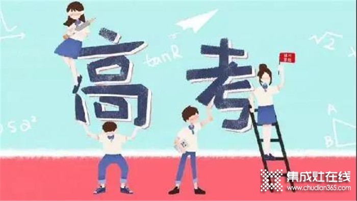 力巨人能蒸善烤，“真考”出不簡單，祝廣大學(xué)子都金榜題名