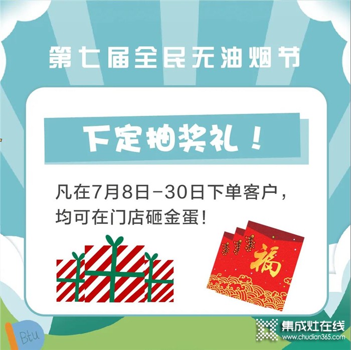 狂送百萬折扣！科大集成灶以舊換新活動火熱進行中！千萬不要錯過啦！