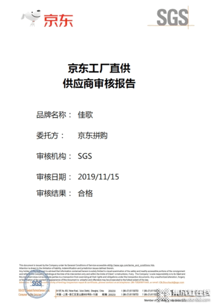 315晚會再曝光！佳歌集成灶不忘初心，嚴(yán)把品控關(guān)不負(fù)消費(fèi)者期待！