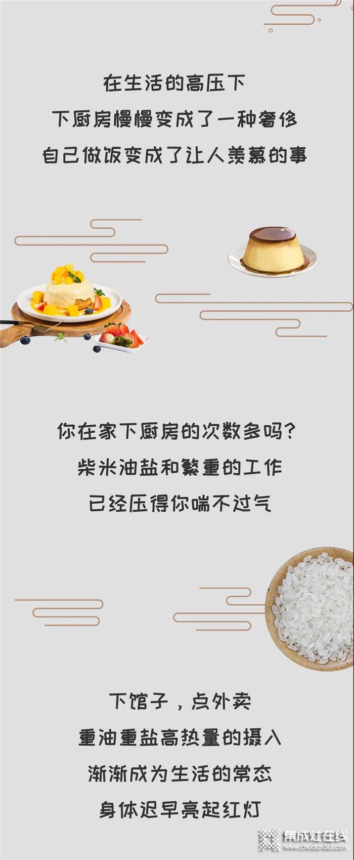 森歌集成灶讓你分分鐘變身廚神，健康生活，“蒸”的很容易！