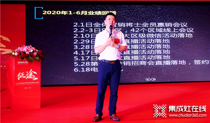 征途大道，披甲同行！2020森歌電器全國優(yōu)秀經(jīng)銷商年中峰會圓滿落幕！