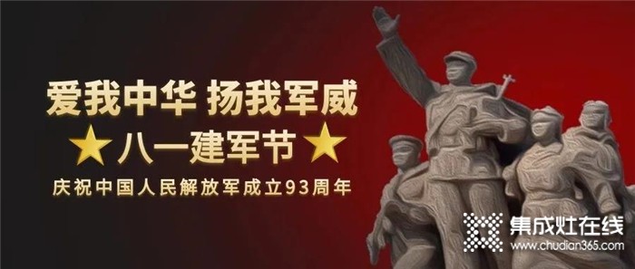 中國人民解放軍建軍93周年，力巨人致敬那群最可愛的人