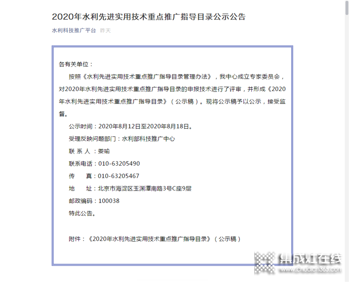 喜訊！廚壹堂母公司永發(fā)機(jī)電核心技術(shù)獲得國(guó)家水利部門(mén)重點(diǎn)推廣