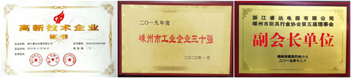 睿達蒸烤集成灶即將驚艷亮相成都建博會，在10號館11L02展會與你不見不散！