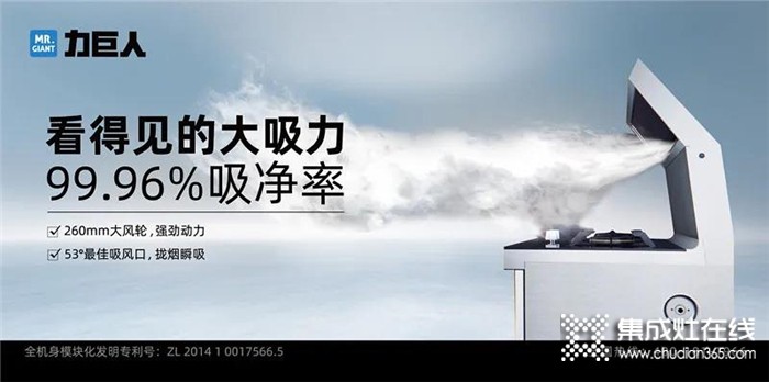 集成灶PK油煙機(jī)，我果斷選擇力巨人集成灶！