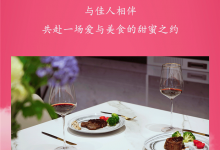 佳歌七夕美食特輯：格調(diào)滿滿的烤箱牛排