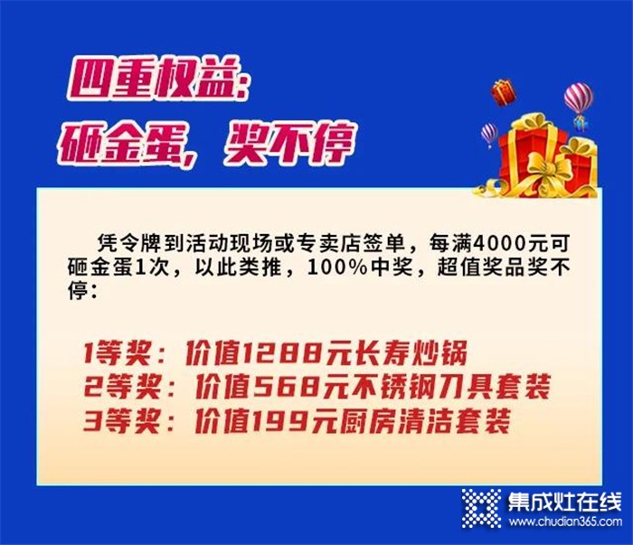 9.19美大集成灶感恩狂歡購(gòu)鉅惠來(lái)襲，多重豪禮等你來(lái)享！