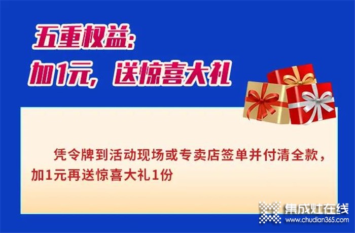 9.19美大集成灶感恩狂歡購(gòu)鉅惠來(lái)襲，多重豪禮等你來(lái)享！