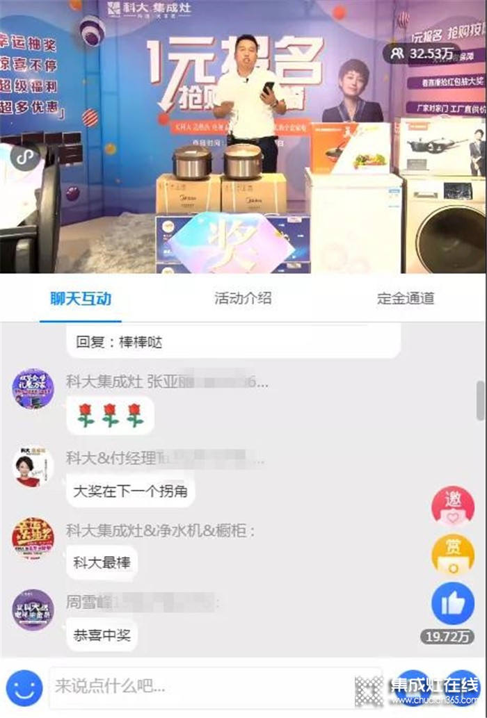 科大集成灶火力全開，品牌發(fā)展風馳電擎！