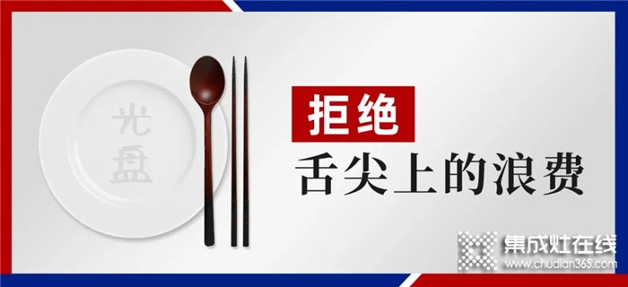 世界糧食日，與火星一號一起拒絕舌尖上的浪費