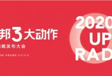 厲害了！2020欣概念品牌盛典科大又現(xiàn)高光時(shí)刻