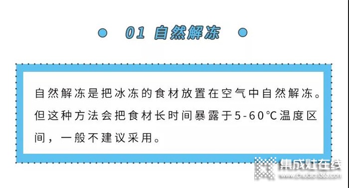 解凍，美大集成灶是專業(yè)的！