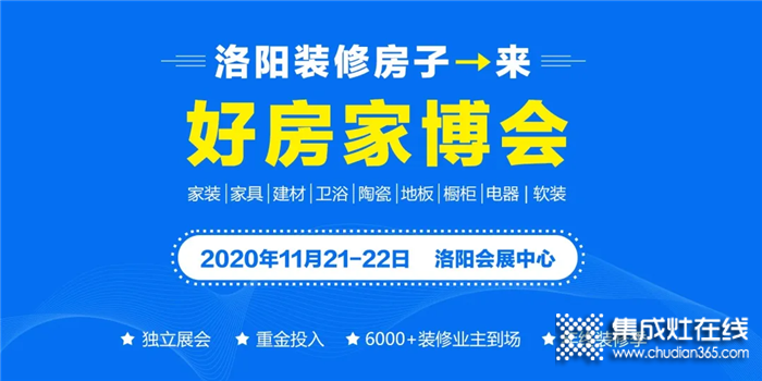 浙派集成灶亮相洛陽好房家博會(huì)，掀起下單熱潮！