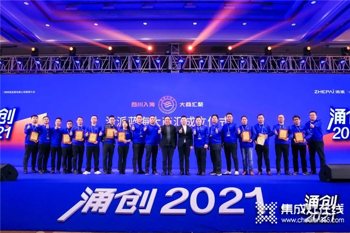 2020穩(wěn)步增長(zhǎng)，浙派集成灶展望‘涌創(chuàng)全面煥新’的2021！