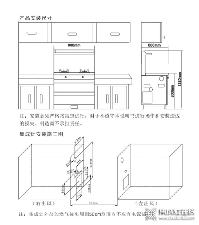 集成灶如何正確使用？藍炬星來好好講講注意事項