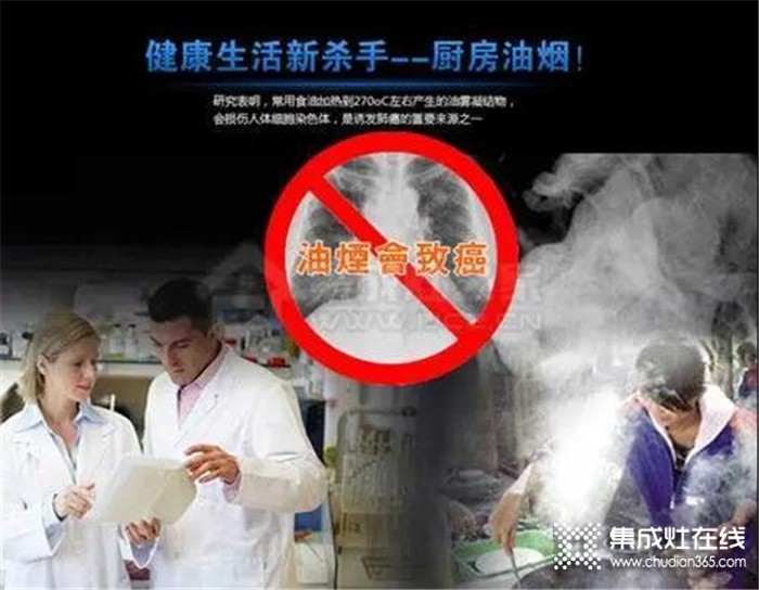 力巨人集成灶，為你營造健康“無煙”廚房