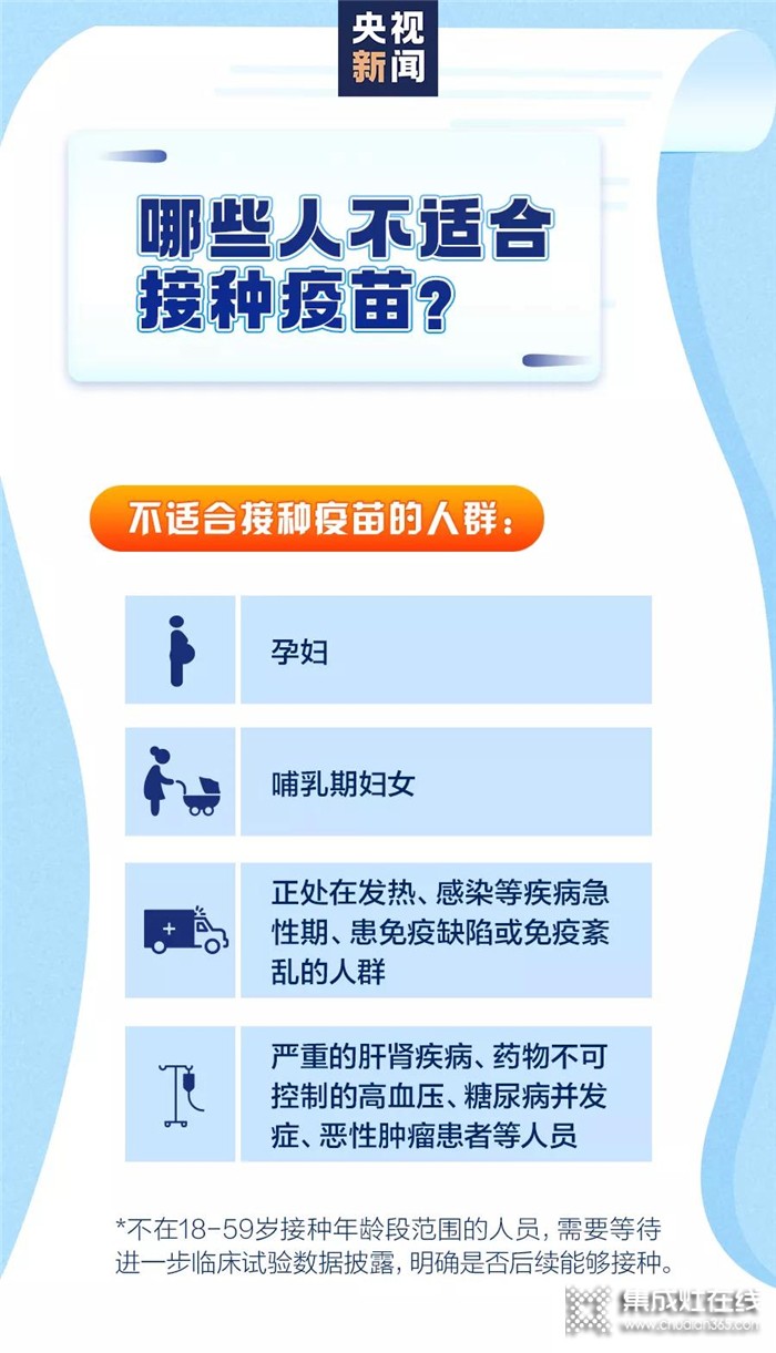 新冠疫苗全民免費(fèi)后需要注意什么？科大用一組圖帶你了解！