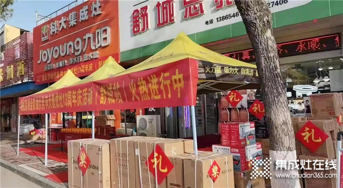 科大集成灶安徽舒城單店活動(dòng)圓滿落地！