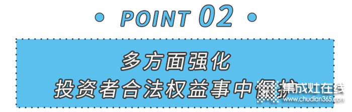 315保護投資者合法權(quán)益，美大在行動！