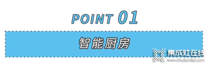 美大2021廚房裝修5大流行趨勢