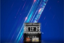 天貓精靈&板川集成灶4月15日聯(lián)合全球首發(fā)！