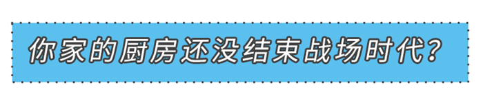 美大這個(gè)廚房，比伴侶更懂你！