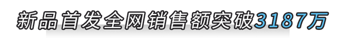 “新”光閃耀燃創(chuàng)佳績(jī)！2021美大集成灶新品震撼首發(fā)！