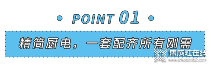 美大提醒您廚房裝修不會省錢，比敗家更可怕！