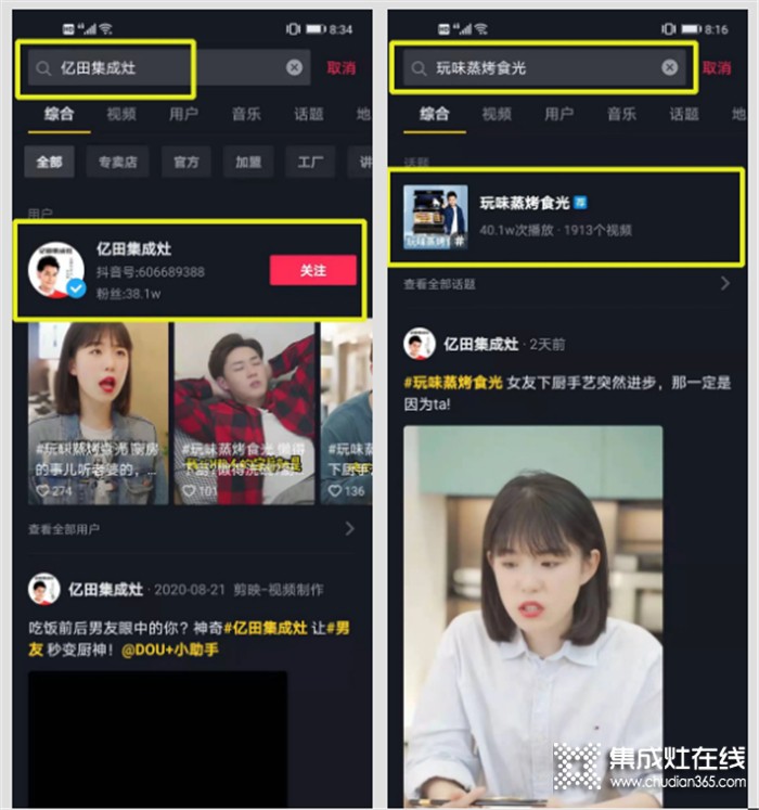 曬“獨家美食”，贏“5.1”超級豪禮！來億田官方抖音帶你“玩味蒸烤食光”！