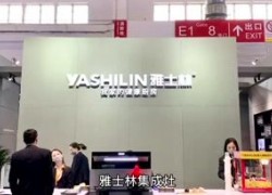 北京展：雅士林帶你領(lǐng)略“文武雙全”，古天樂款E6全新展示 ()