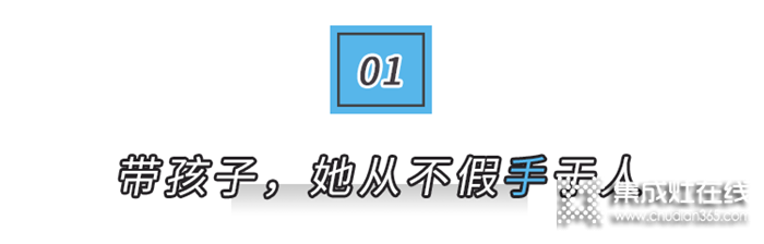 美大集成灶：媽媽，挺有一“手”！