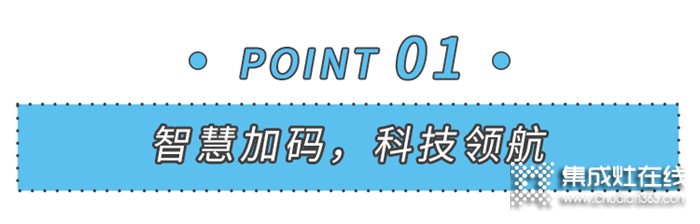 2021中國(guó)國(guó)際廚衛(wèi)展，美大邀您共赴智能廚房生活！