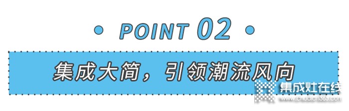 2021中國(guó)國(guó)際廚衛(wèi)展，美大邀您共赴智能廚房生活！