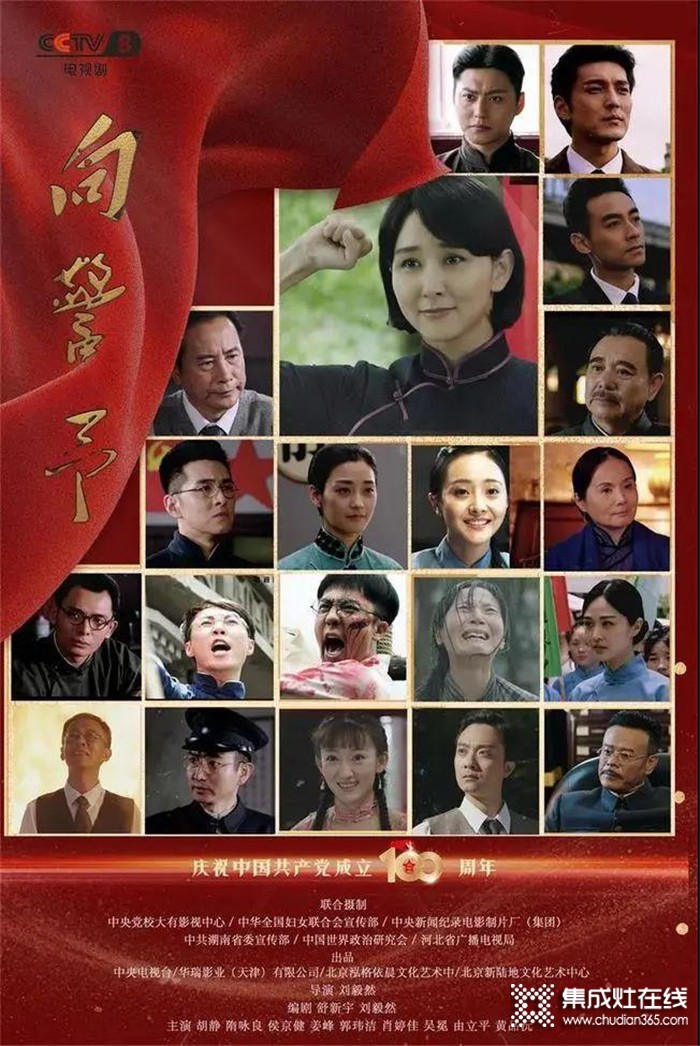 好消息！火星一號品牌形象代言人胡靜主演的電視劇《向警予》在央視八套黃金檔播出