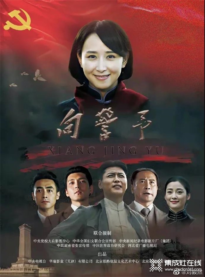 好消息！火星一號品牌形象代言人胡靜主演的電視劇《向警予》在央視八套黃金檔播出