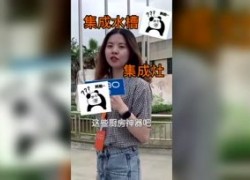 欣邦招商團走進睿達(dá)集成灶，解密睿達(dá)加盟新政策 ()