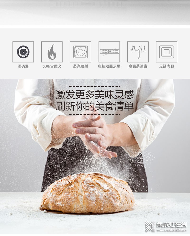 佳歌集成灶F2ZK蒸拷一體機產(chǎn)品效果圖