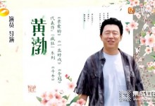 黃渤二度做客蘑菇屋，火星人集成灶助力黃磊招待好友