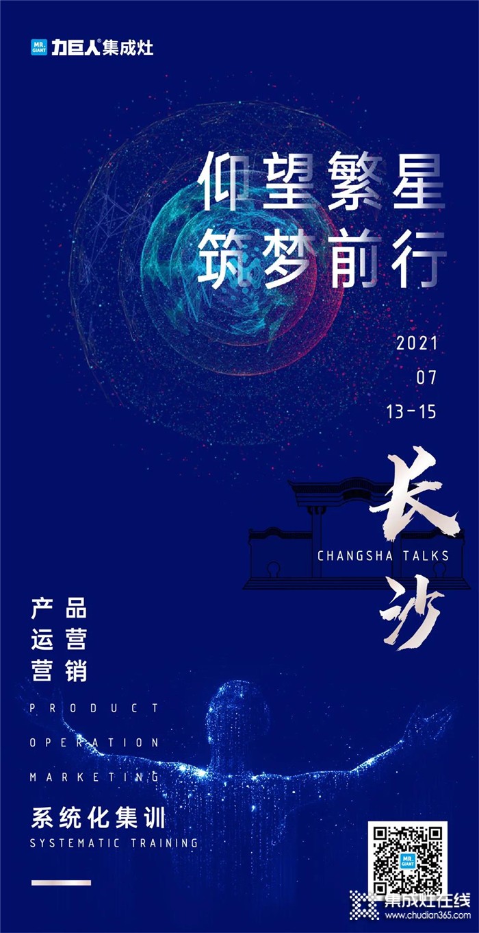 聚力長(zhǎng)沙 | 2021年力巨人系統(tǒng)化集訓(xùn)擂響戰(zhàn)鼓！正式開(kāi)啟！