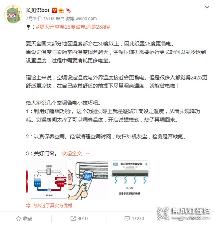 省水省電省燃?xì)獾募迅杓稍睿锍担? /></div>
<div></div>
<div>室溫超30度自然是將空調(diào)打到28度更省電，奈何不夠涼快。于是只能靠自己手動省電了。</div>
<div></div>
<div>其實，家里的生活開支主要是水、電、燃?xì)?。除了從空調(diào)上節(jié)省開支，還可以從<a href=