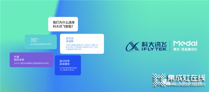 廚房用上美多X2D語音蒸烤一體集成灶，輕松當(dāng)個“甩手”掌柜！