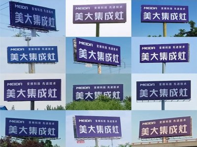 美大集成灶高速公路廣告C位出道，撼動全國路網(wǎng)