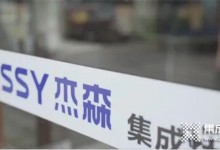 杰森集成灶以品質立身 用廣告引領品牌的前進步伐